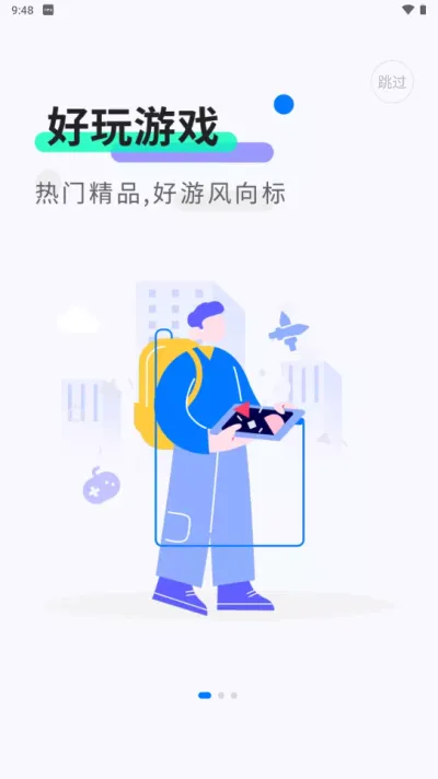 魔玩助手游戏盒官方正版截图1