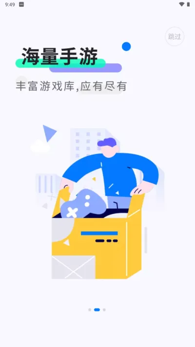 魔玩助手游戏盒官方正版截图2