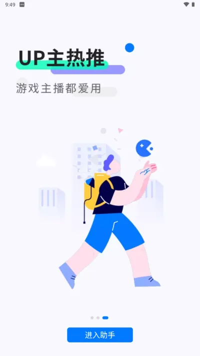 魔玩助手游戏盒官方正版截图3
