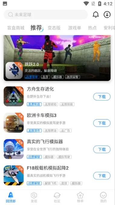 魔玩助手游戏盒怎么看评论