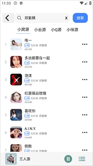 青听音乐官方最新版怎么下载歌曲? 青听音乐官方最新版怎么下载歌曲?