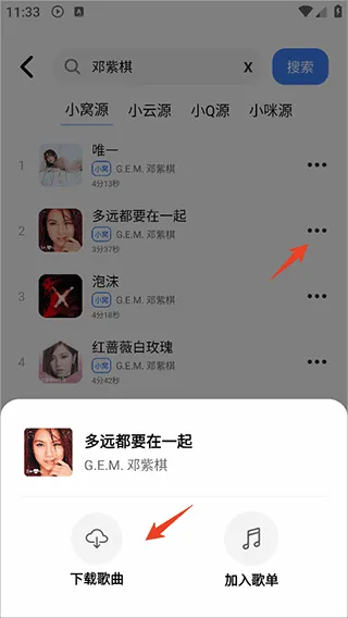 青听音乐官方最新版怎么下载歌曲? 青听音乐官方最新版怎么下载歌曲?