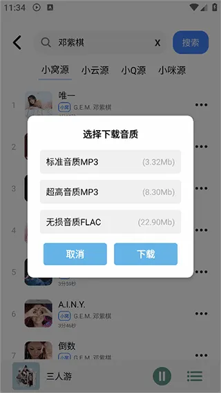 青听音乐官方最新版怎么下载歌曲? 青听音乐官方最新版怎么下载歌曲?
