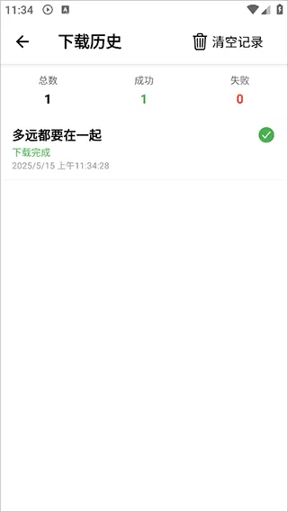 青听音乐官方最新版怎么下载歌曲? 青听音乐官方最新版怎么下载歌曲?