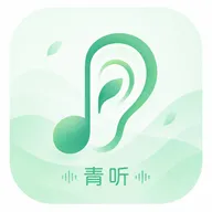 青听