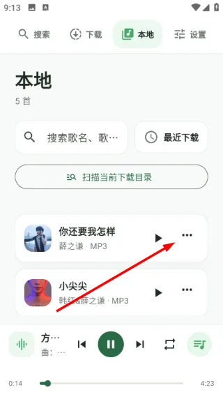 青听怎么编辑歌曲信息 青听怎么编辑歌曲信息