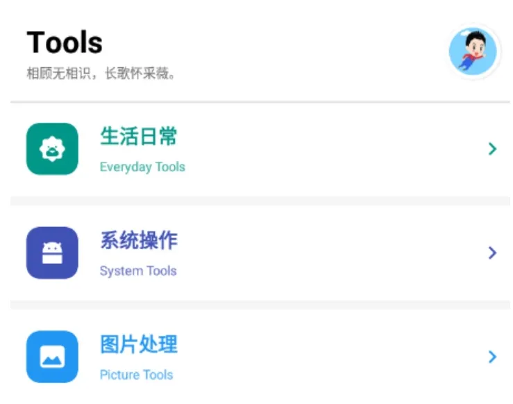 七点工具箱1.0.4老版本应用场景 七点工具箱1.0.4老版本应用场景