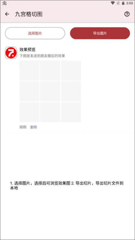 七点工具箱1.0.4老版本功能 七点工具箱1.0.4老版本功能