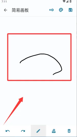 七点工具箱怎么绘图 七点工具箱怎么绘图