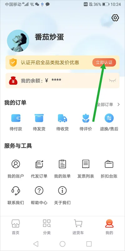娃哈哈app怎么加入 娃哈哈app怎么加入