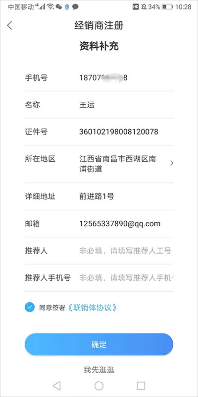娃哈哈app怎么加入 娃哈哈app怎么加入