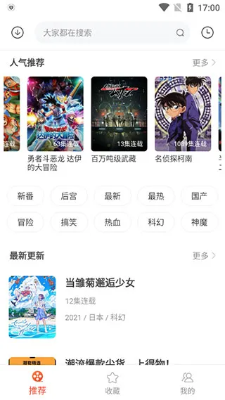 奇奇动漫使用方法 奇奇动漫使用方法