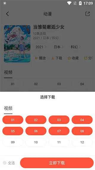 奇奇动漫使用方法 奇奇动漫使用方法