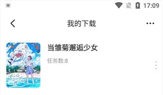 奇奇动漫使用方法 奇奇动漫使用方法