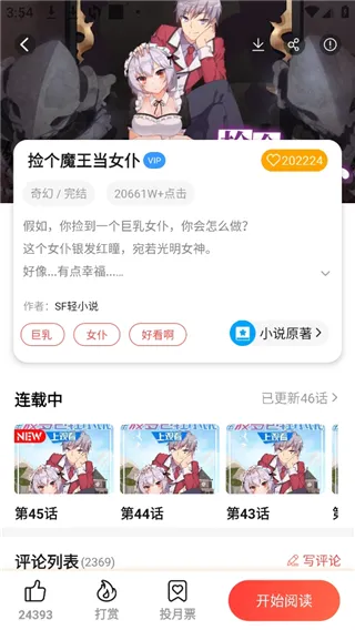 奇奇动漫怎么关闭弹幕 奇奇动漫怎么关闭弹幕