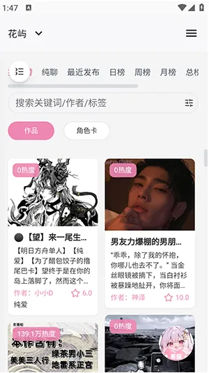 花屿ai聊天app怎么使用