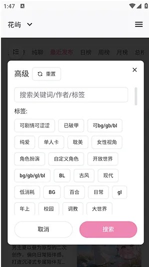 花屿ai聊天app怎么使用