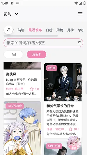 花屿ai聊天app怎么使用