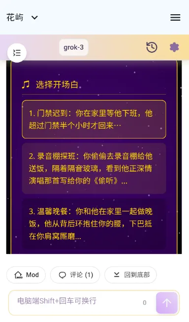 花屿ai聊天app主要功能