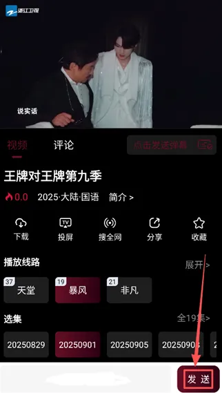 星空4K怎么用