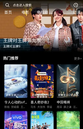 星空4K怎么用