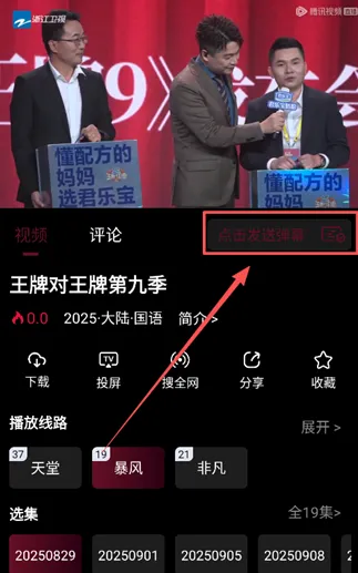 星空4K怎么用