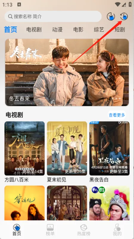 星空4k如何删除观看历史