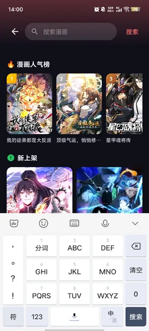 漫小社1.0.5最新版玩法