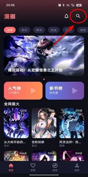 漫小社漫画2026最新版使用教程 漫小社漫画2026最新版使用教程