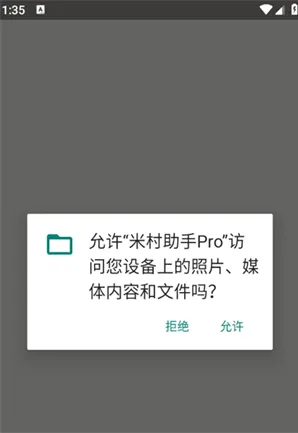 米村助手pro怎么用 米村助手pro怎么用