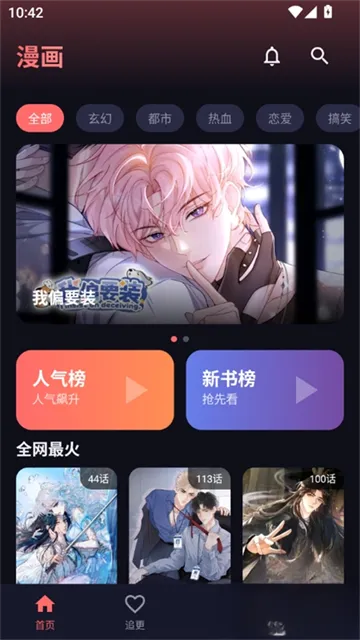 漫小社1.0版 漫小社1.0版