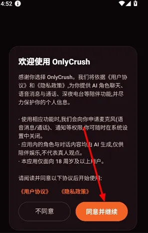 OnlyCrush怎么登录注册 OnlyCrush怎么登录注册