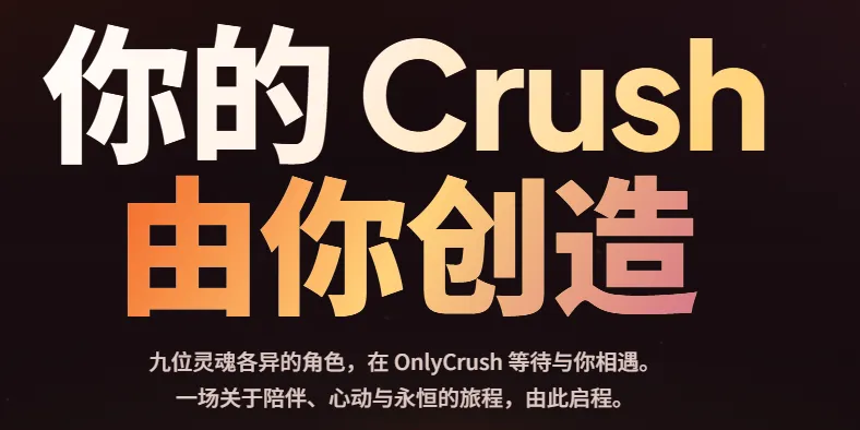 OnlyCrush汉化官方版你可以做什么 OnlyCrush汉化官方版你可以做什么