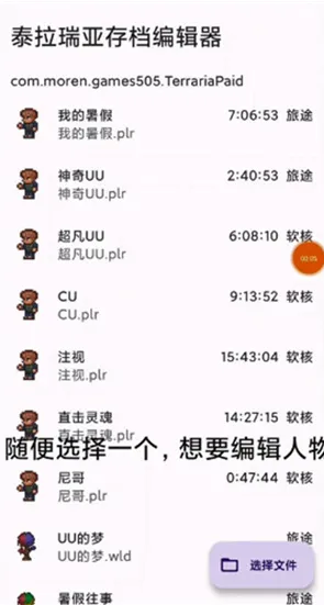 TR Save Editor工具箱蓝色版怎么使用 TR Save Editor工具箱蓝色版怎么使用