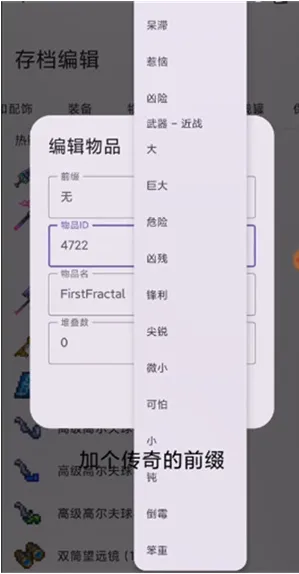 TR Save Editor工具箱蓝色版怎么使用 TR Save Editor工具箱蓝色版怎么使用