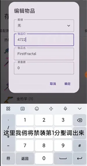 泰拉瑞亚编辑器怎么用 泰拉瑞亚编辑器怎么用