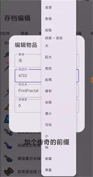 泰拉瑞亚编辑器怎么用 泰拉瑞亚编辑器怎么用