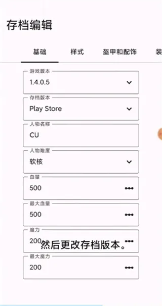 泰拉瑞亚编辑器手机版怎么导入存档? 泰拉瑞亚编辑器手机版怎么导入存档?