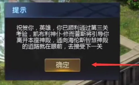 魔域手游怎么成神飞升 魔域手游怎么成神飞升
