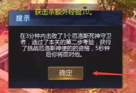魔域手游怎么成神飞升 魔域手游怎么成神飞升