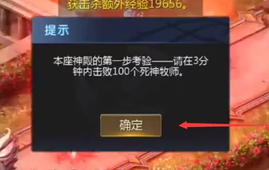 魔域手游怎么成神飞升 魔域手游怎么成神飞升