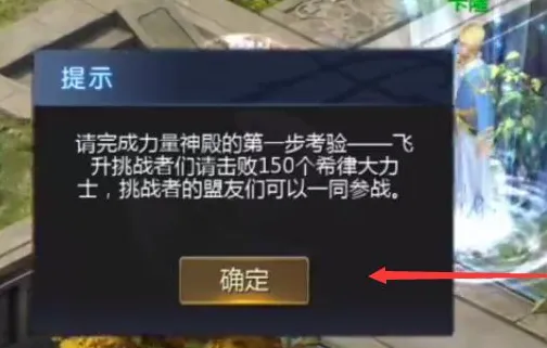 魔域手游怎么成神飞升 魔域手游怎么成神飞升