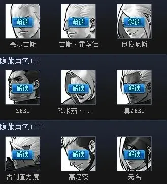 拳皇2002UM街机版游戏攻略 拳皇2002UM街机版游戏攻略