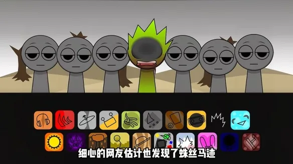 节奏盒子Sprunki寄生虫彩蛋有哪些 节奏盒子Sprunki寄生虫彩蛋有哪些