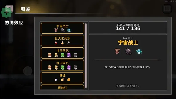 疾风骑士40.0.0折相思版截图3