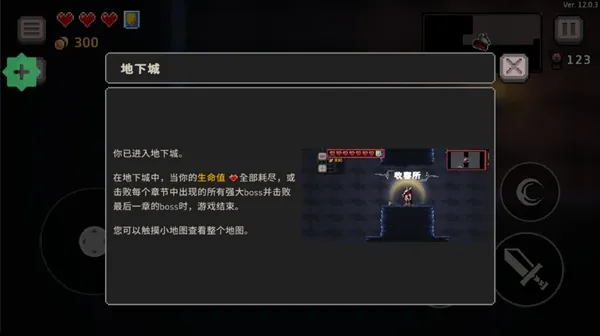 疾风骑士40.0.0折相思版截图1