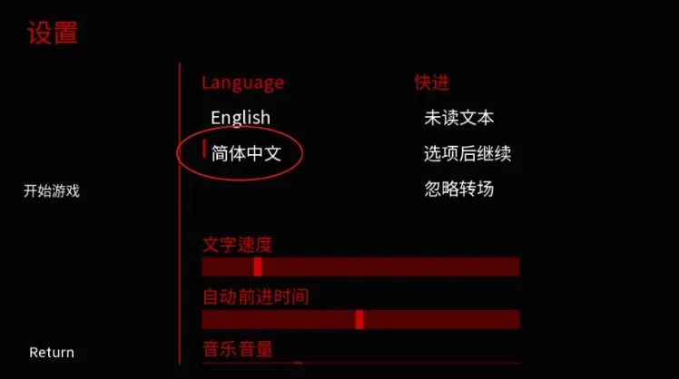 Monstrous Madness完整版怎么切换中文 Monstrous Madness完整版怎么切换中文