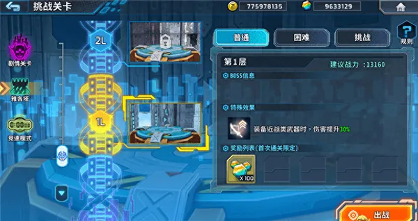 洛克人XDive游戏攻略 洛克人XDive游戏攻略