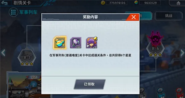 洛克人XDive游戏攻略 洛克人XDive游戏攻略