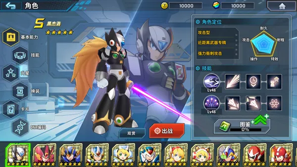 洛克人XDive新手教程 洛克人XDive新手教程